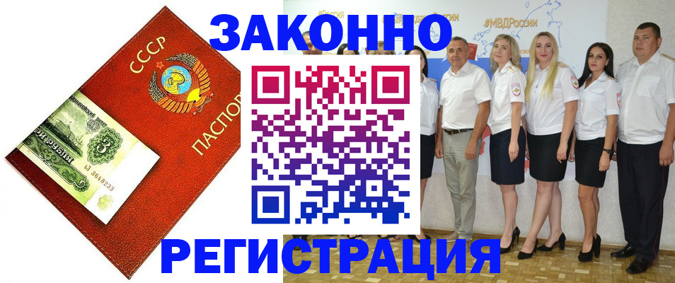 временная регистрация в Междуреченске